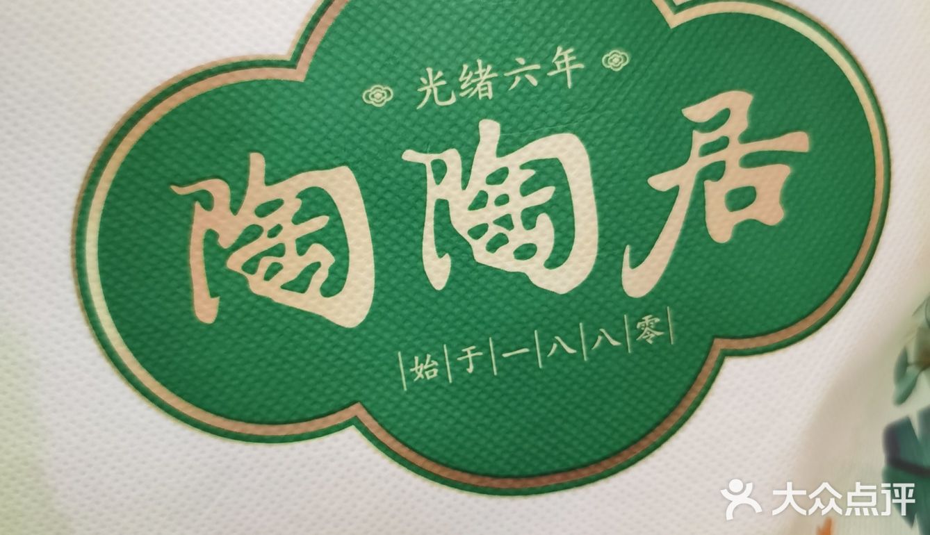 陶陶居外卖特别版，漏奶菠萝包