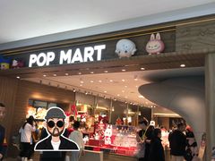 -泡泡玛特POPMART(合生汇店)