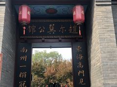 -赵尔巽公馆-旧址