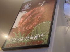 -我家牛排(莱山区永旺店)