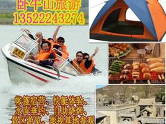 景点&nbsp;娱乐设施-卧牛山度假村