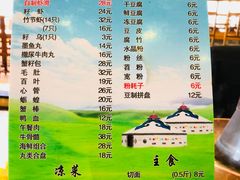 菜单-盛元盛居传统炭火锅(绿园店)