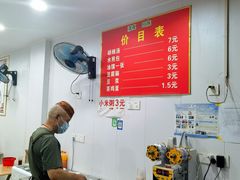 -马武胡辣汤海三水煎包(古槐街店)