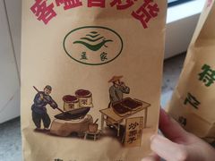 -客嗑香炒货(正定店)