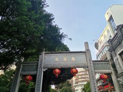 -三坊七巷历史文化街区