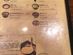 菜单-豚王拉面(澳门银河店)