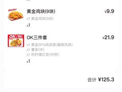 -肯德基(南京软件谷云密城店)