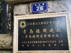-青岛德国总督楼旧址博物馆