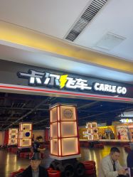 -卡尔飞车(长沙喜盈门范城店)