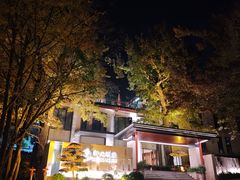 -普陀山雷迪森庄园