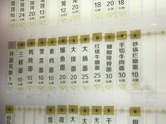 -王興記(南禅寺店)