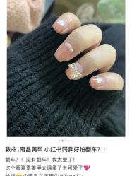 -情同手足美甲美睫
