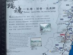 -瑞穗牧场