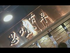 -思味古早蛋糕(流行前线店)