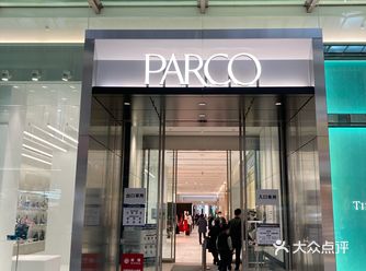 潮流向导心斋桥PARCO
