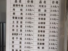 菜单-贺记蛋烘糕(文庙西街店)