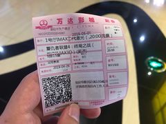 -万达影城(贵阳中大激光IMAX店)