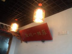 -美味斋(西北街店)