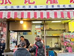 -张记灌饼(丰富路店)