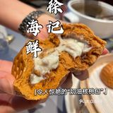 徐记海鲜｜排断腿的网红海鲜终于“霸占”了上海！