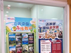 -吉的堡成长中心(五角场安波校区)
