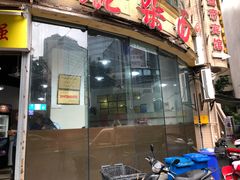 门面-花市豌杂面(民生路店)