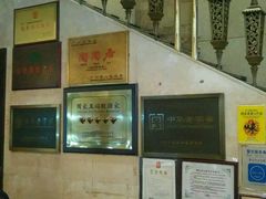 -陶陶居饼家(惠福东路店)