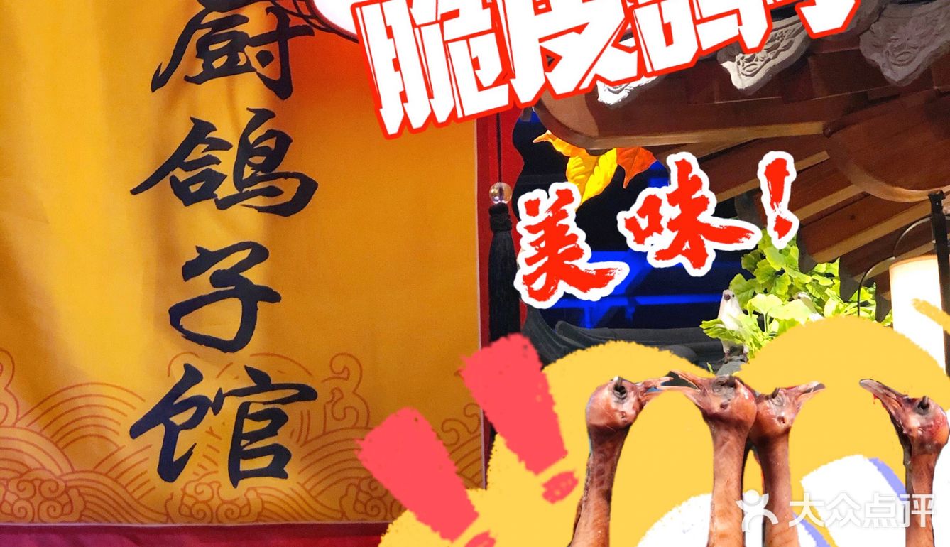 国际庄探店｜孙大厨