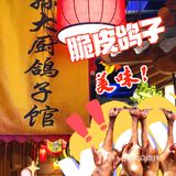 国际庄探店｜孙大厨
