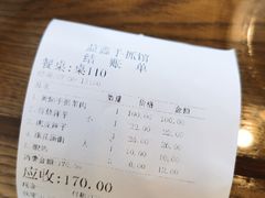 账单-清真·益鑫羊肉手抓馆(花园北街店)