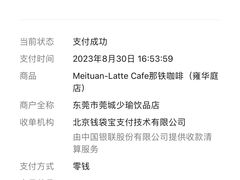 -那铁咖啡LATTE CAFE(雍华庭店)