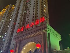 -松浦·观江国际