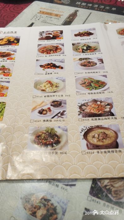 老边饺子馆(中街店)菜单图片