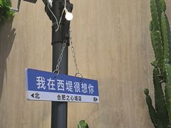 -西堤牛排(合肥之心城店)