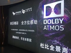 门面-卢米埃影城(住总万科杜比全景声激光店)