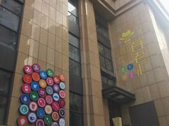 -面包与我Bread Or Me(长城汇店)