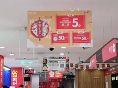 -家乐福(徐州和信宝龙广场店)