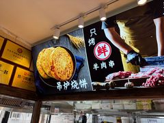 -大头亮羊汤烩面·河南非遗(良乡总店)