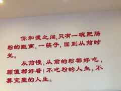 -钟方模白家肥肠粉(春熙店)