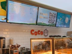 -CoCo都可(合生汇店)