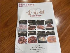 -奎元馆.百年奎元.非遗传承(西湖边的解放路店)