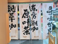 -蓉小乔·RONG COFFEE(春熙路店)