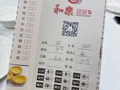 -和乐喜宴海鲜酒家(骏荣广场店)