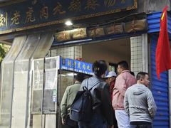 -刘老虎肉丸糊辣汤(总店)