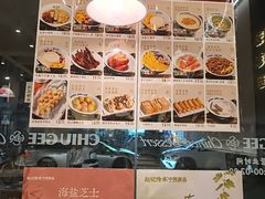 -赵记传承·中国甜品(福州总店)