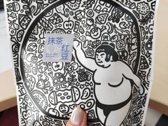 -辛一·铜锣烧(鸿寿坊店)