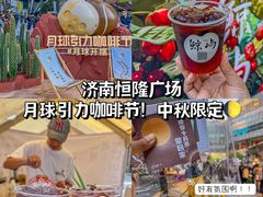 -济南恒隆广场
