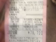 账单-神户牛排餐厅MOURIYA(总店)