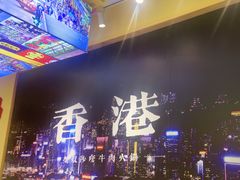-荣叔港式沙嗲牛肉火锅(正佳潮流店)