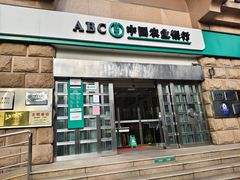 -中国农业银行(上海翔殷支行)